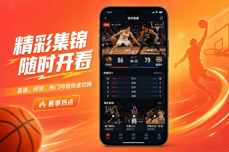 华体会体育直播 App 获取页面配图:当天体育安排